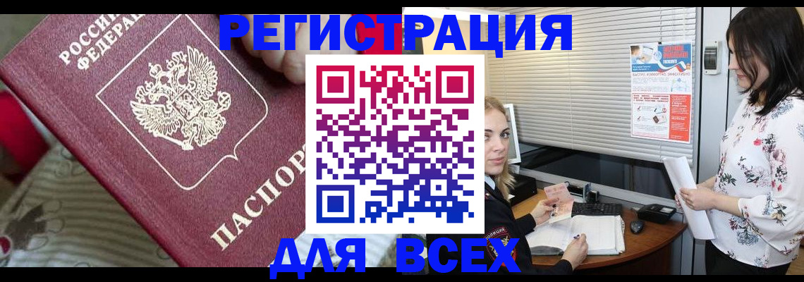 прописка в квартире в Навашино