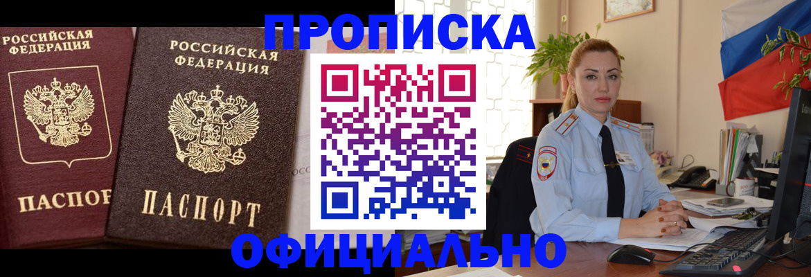 прописка регистрация в Навашино