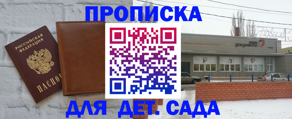 прописка иностранных граждан в Навашино