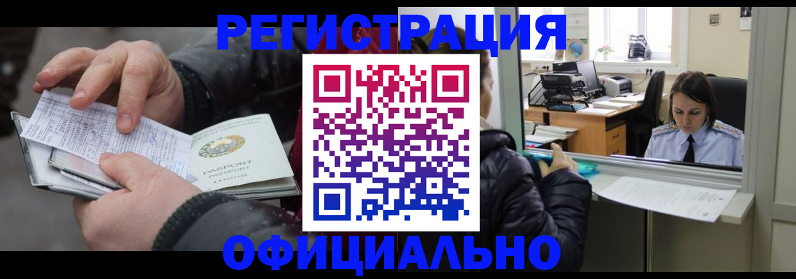 временная регистрация поиск в Навашино