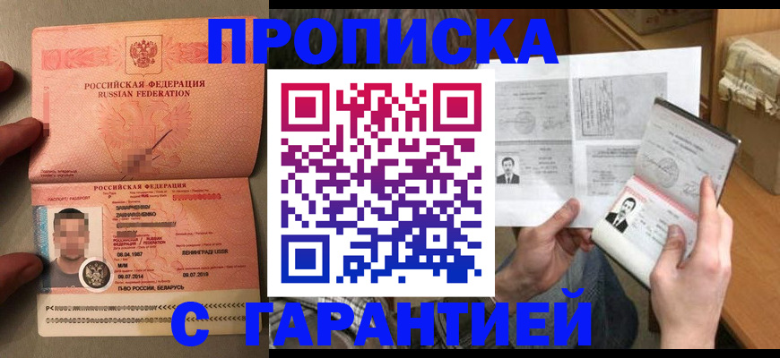 прописка от собственника в Навашино