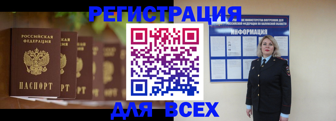 прописка для работы в Навашино